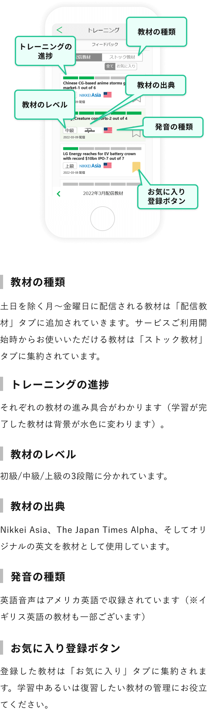 教材を選ぶ画面説明