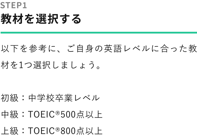 教材を選択する