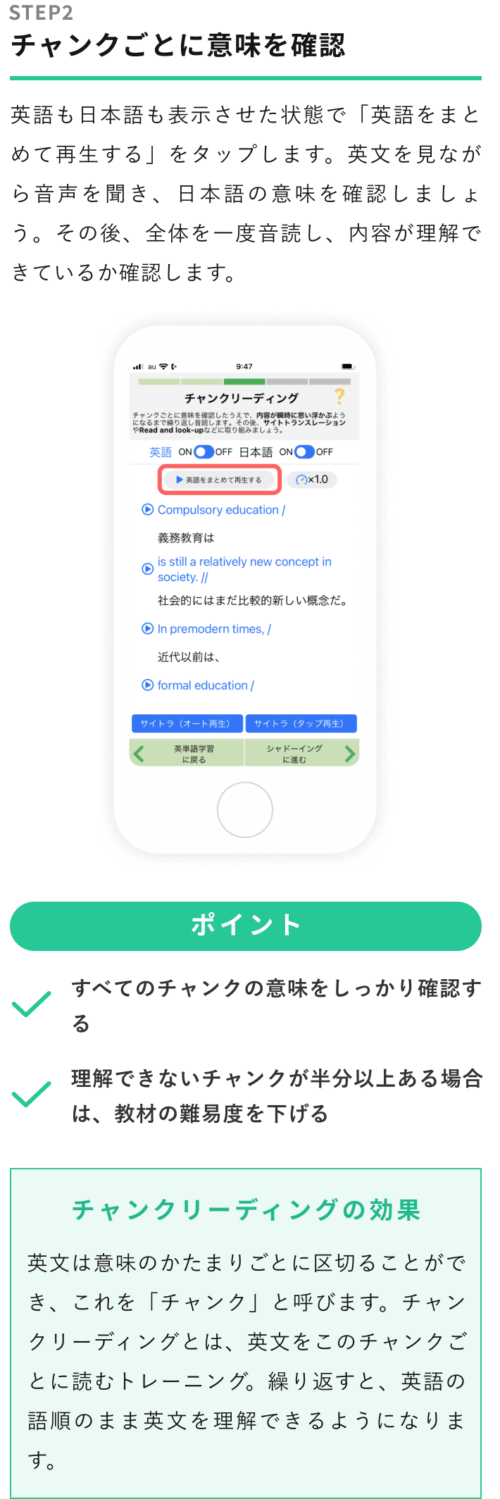 チャンクごとに意味を理解