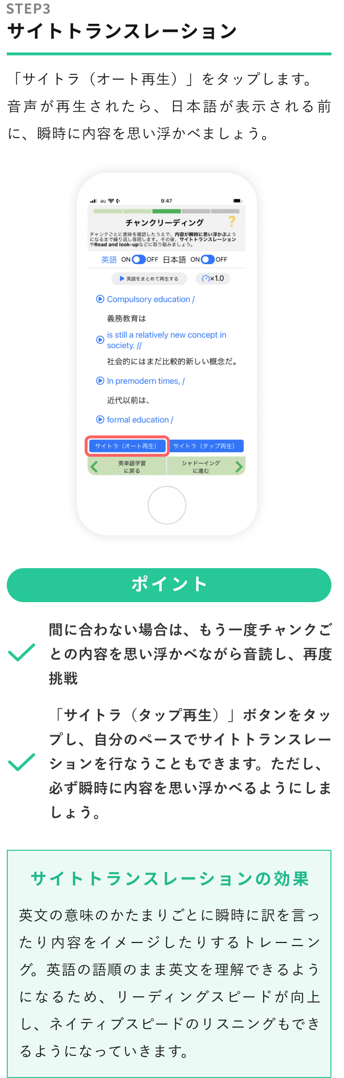 サイトトランスレーション
