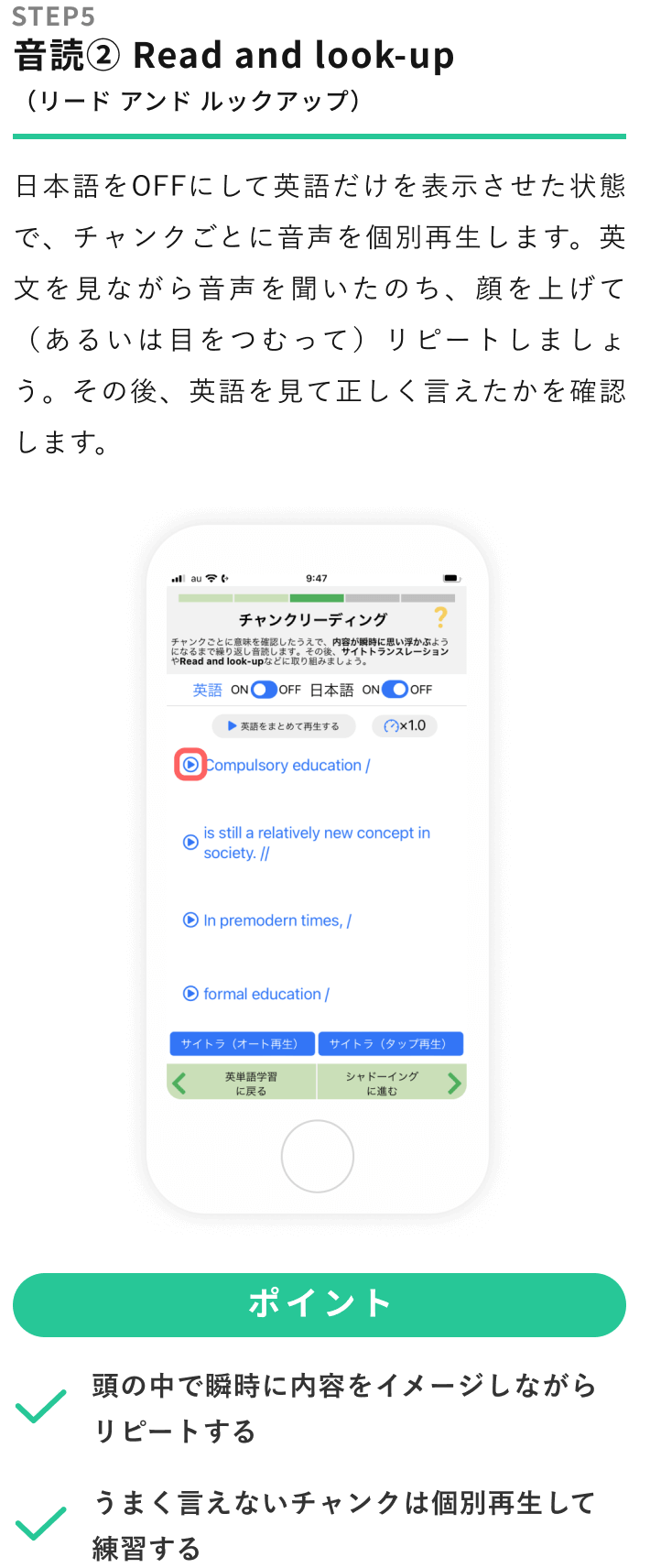 音読 Read and look-up