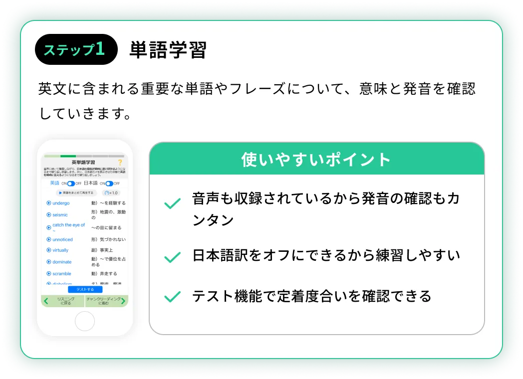 ステップ1