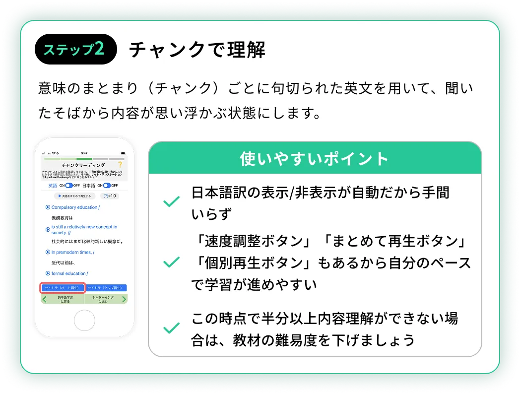 ステップ2
