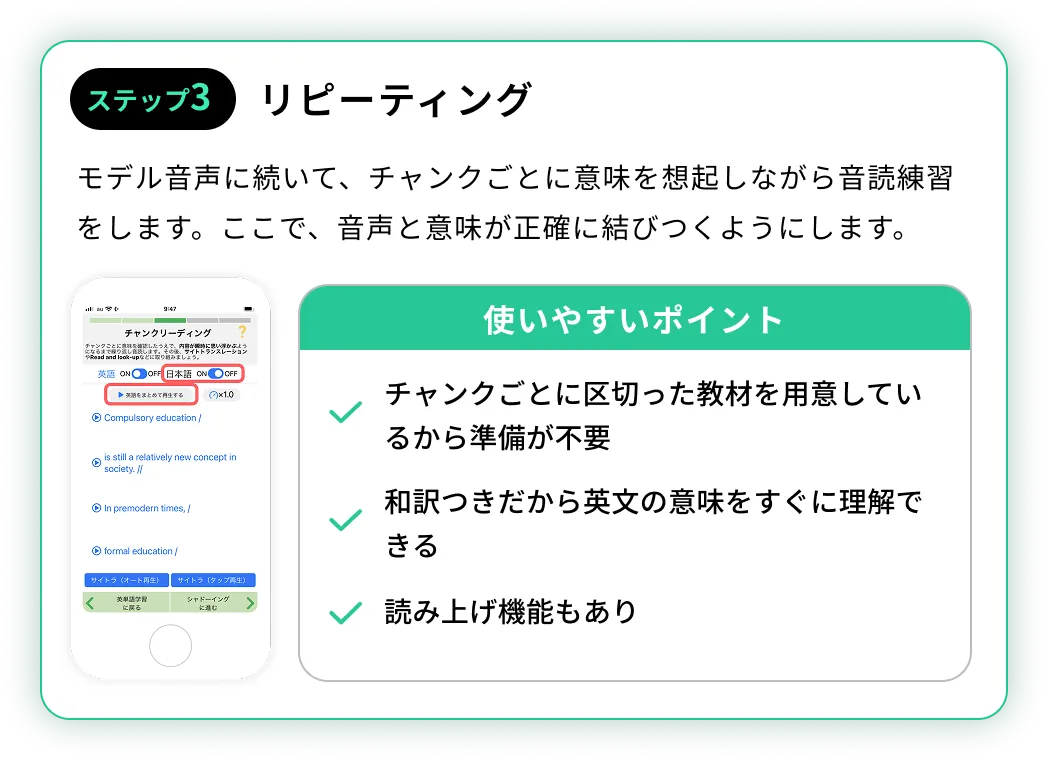 ステップ3