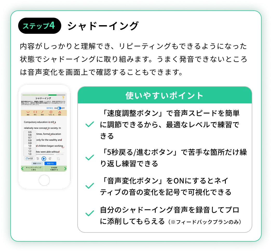 ステップ4