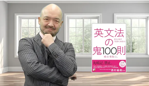 文法解説動画が見放題！